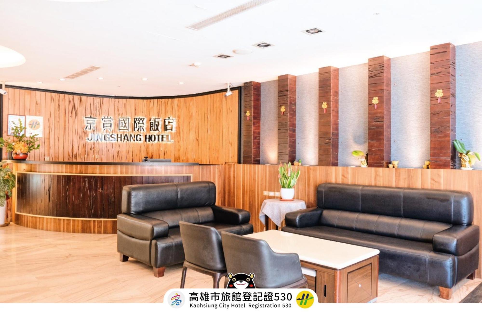 友愛京賞國際大飯店 Yoai Jing Shang Hotel Kaohsiung Luaran gambar